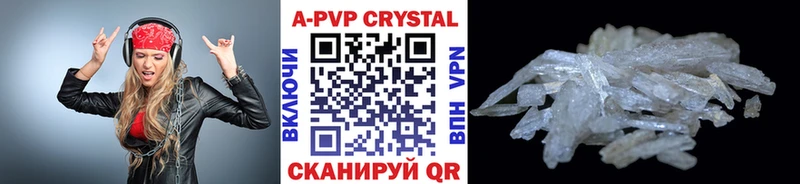 купить закладку  Тавда  А ПВП СК 