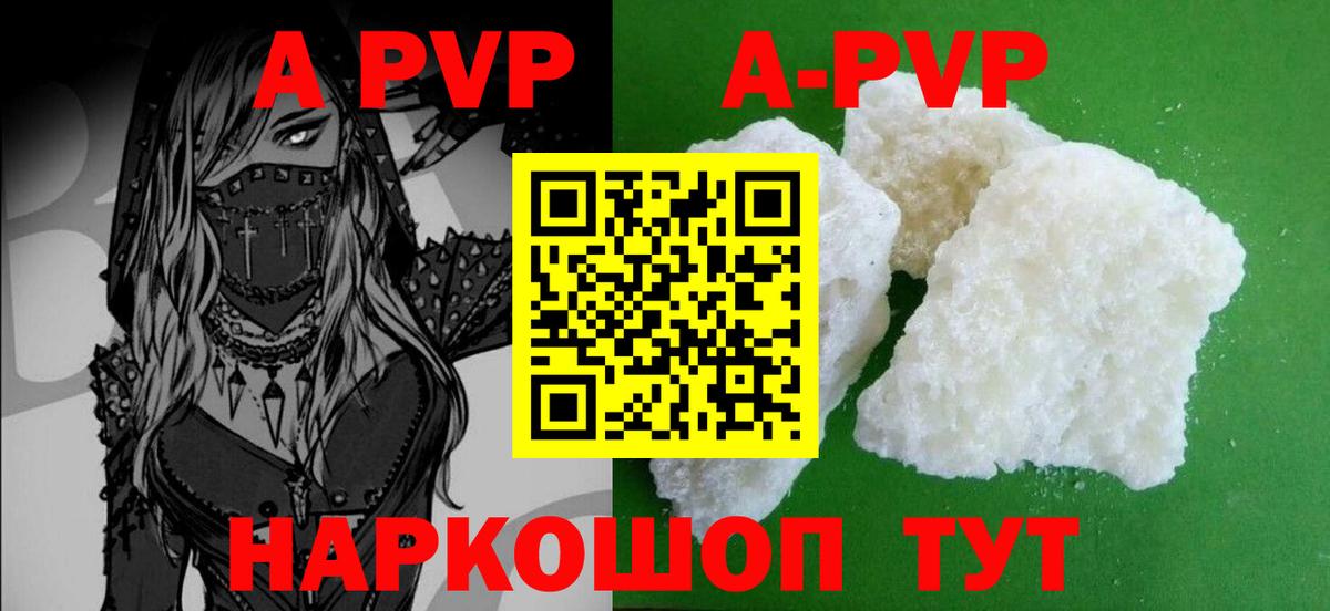 A PVP VHQ Тавда
