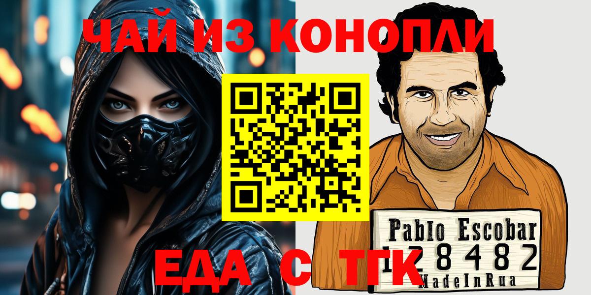 Canna-Cookies марихуана  Вход с VPN  Тавда 