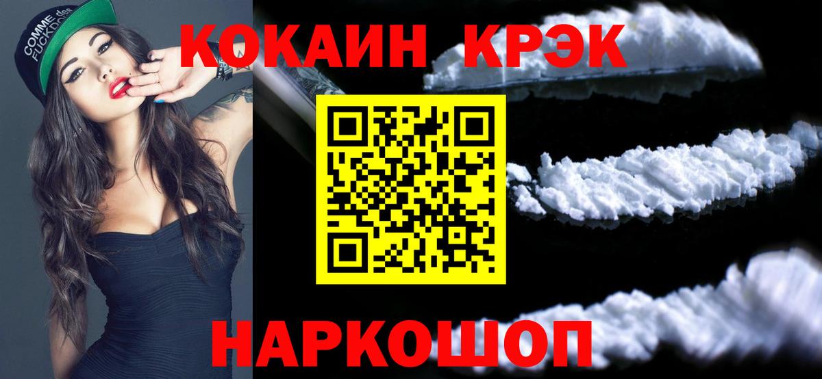 Кокаин  Вход с VPN  КОКАИН Боливия  Тавда  Cocaine VHQ 