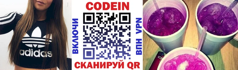 Codein напиток Lean (лин) купить сайты Тавда