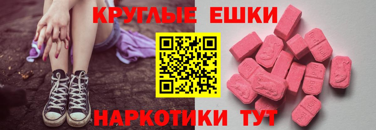 Экстази диски  Вход с VPN  Тавда  ЭКСТАЗИ  Ecstasy XTC 