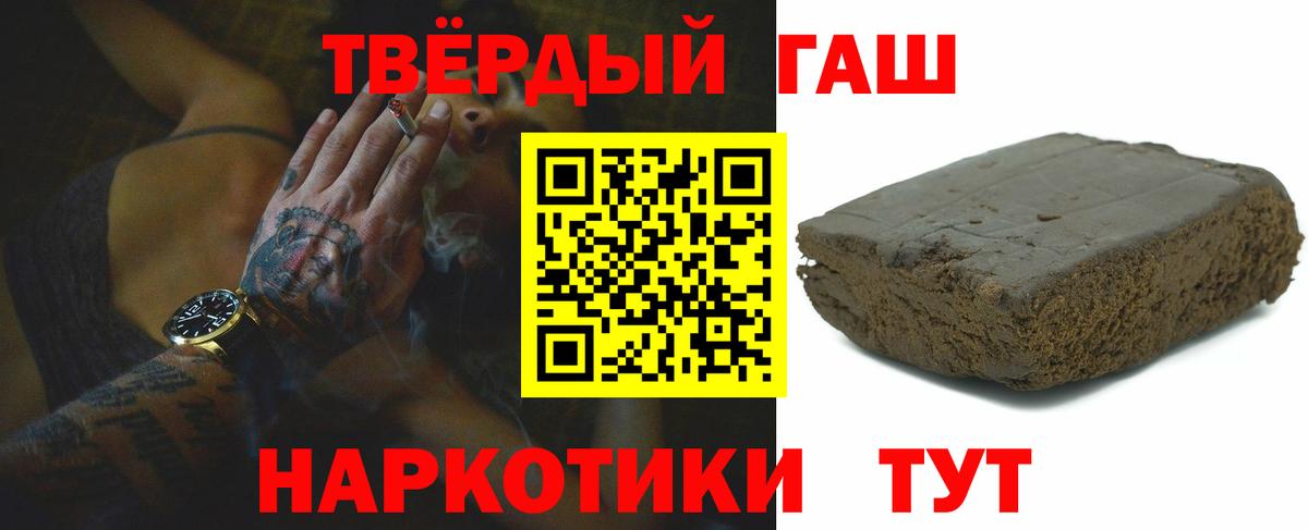 ГАШ индика сатива  Гашиш гашик  Вход с VPN  Тавда 