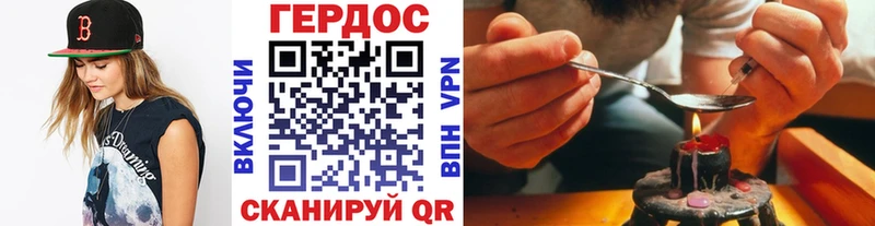 Героин Heroin  Тавда 