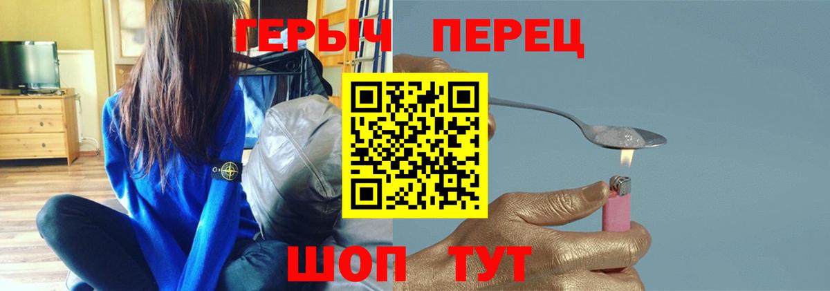Тавда  Героин герыч  Вход с VPN 