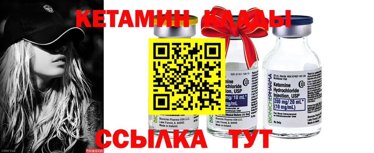 Кетамин ketamine Тавда