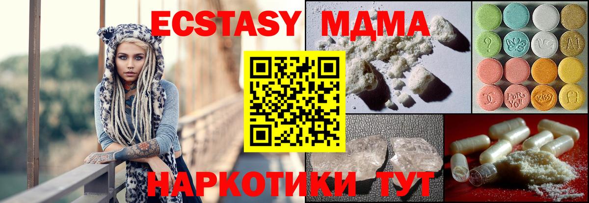 Тавда  МДМА crystal  MDMA  MDMA Molly  Вход с VPN 