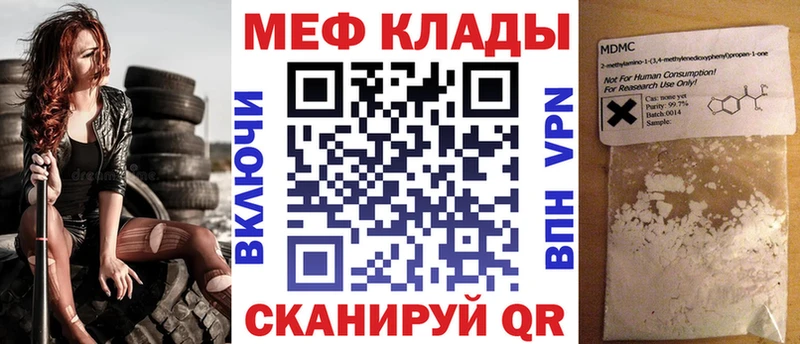 Мефедрон мука Тавда
