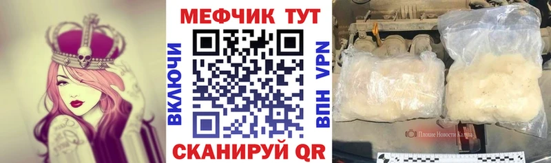 Меф VHQ мега как войти Тавда