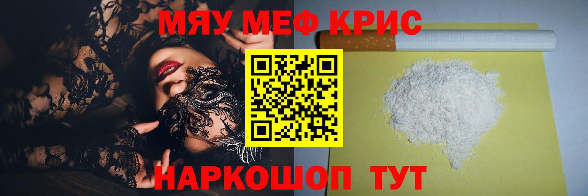 МЯУ-МЯУ VHQ  МЕГА ONION  Тавда  Вход с VPN  Мефедрон кристаллы  Мефедрон 