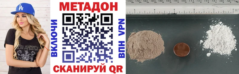 Метадон кристалл Тавда