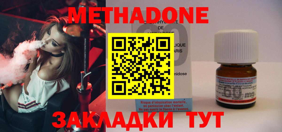 mega сайт  Вход с VPN  Тавда  МЕТАДОН VHQ  МЕТАДОН VHQ 