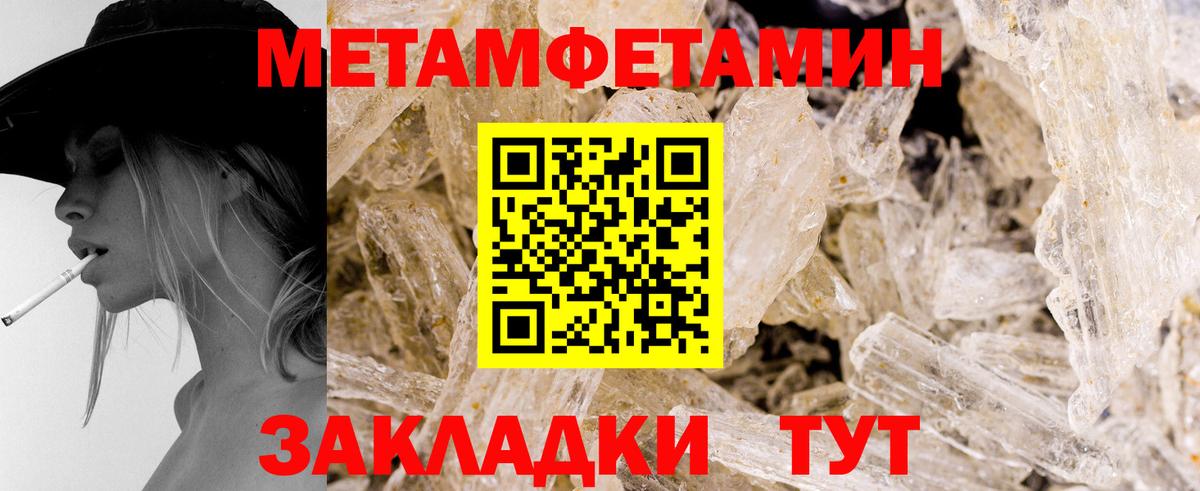 Метамфетамин мет Тавда