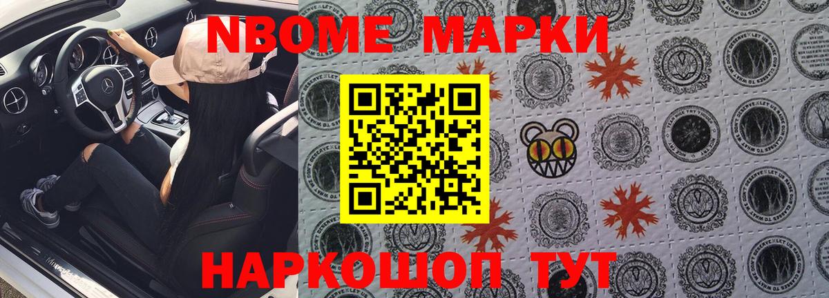 Тавда  Наркотические марки  Вход с VPN  Марки 25I-NBOMe 1,8мг 