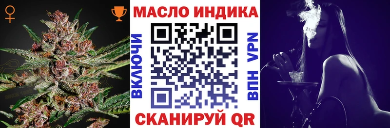 ТГК THC oil  ОМГ ОМГ ONION  Тавда 