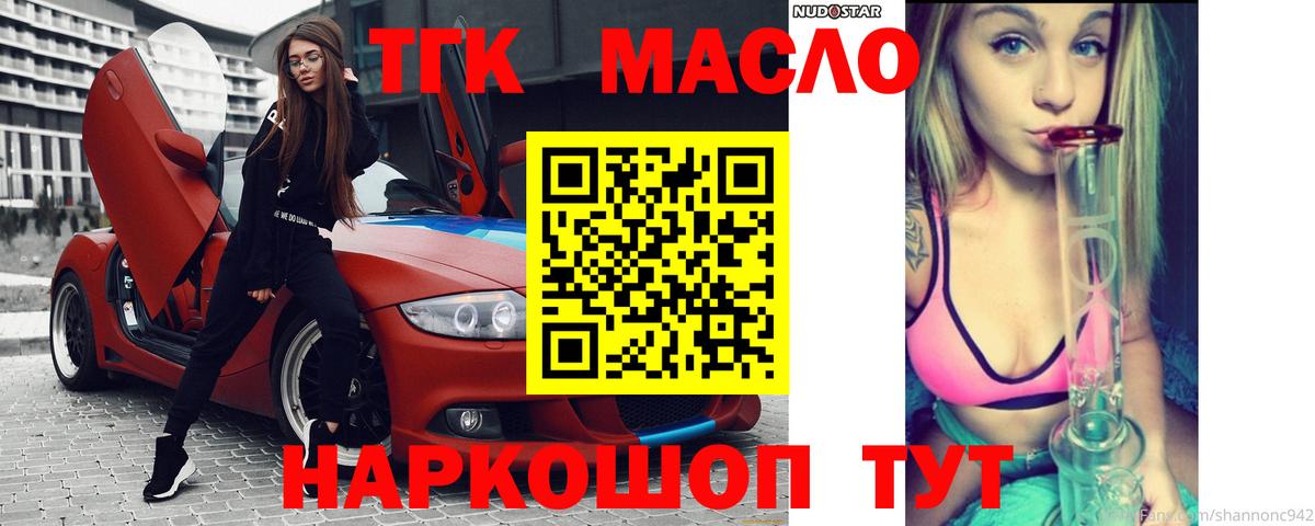 Тавда  ТГК вейп с тгк  Вход с VPN 